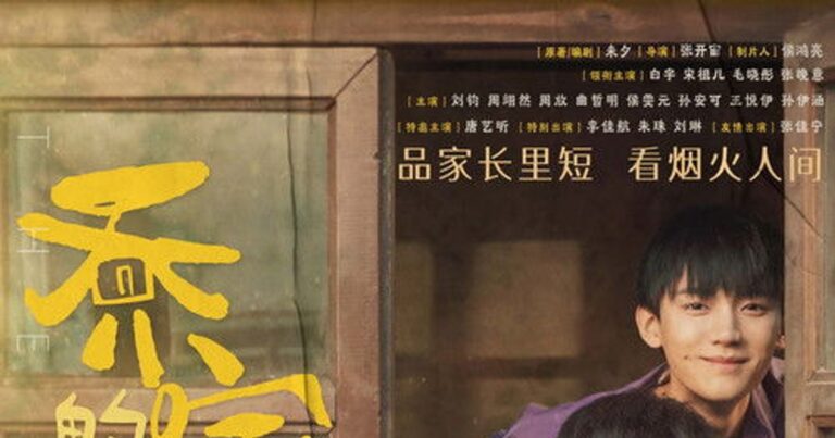 [교가적아녀] 30년 세월을 견뎌낸 다섯 남매의 진솔한 가족사, 출연진과 평점 정보