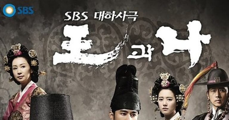 드라마 왕과 나 출연진 줄거리 평점 정보 넷플릭스 시청 가이드