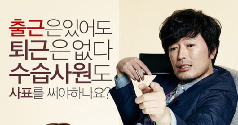 열정같은소리하고있네 영화 평점 출연진 정보와 현실적인 직장 생활 리뷰