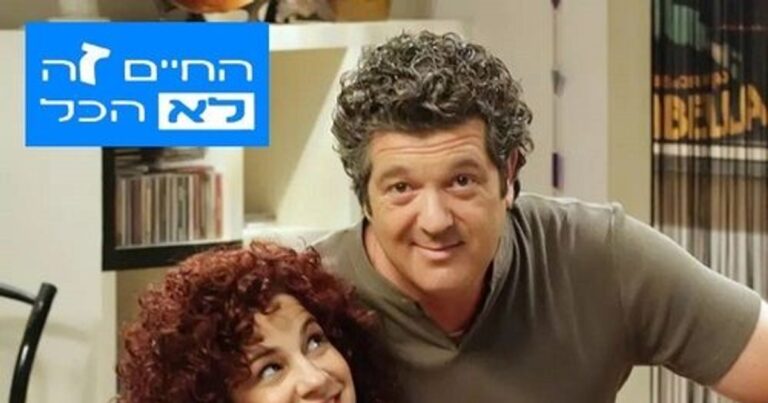 이스라엘 코미디 החיים זה לא הכל 출연진 평점 및 작품 상세 분석