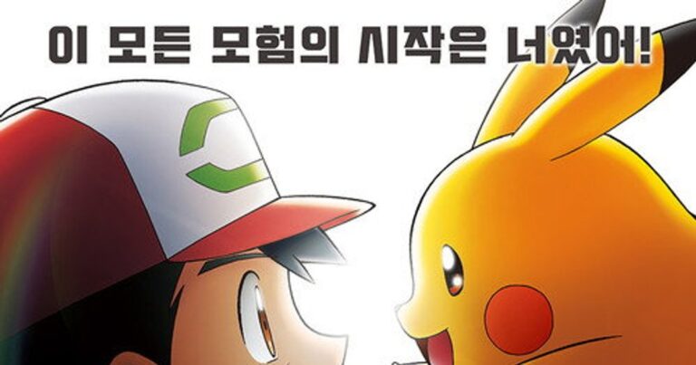 극장판 포켓몬스터 너로 정했다! 지우와 피카츄의 시작을 담은 모험 평점 OTT 정보 정리