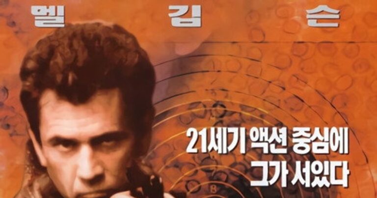 1999년의 묵직한 하드보일드 액션 영화 페이백 출연진 줄거리 평점 정보 정리