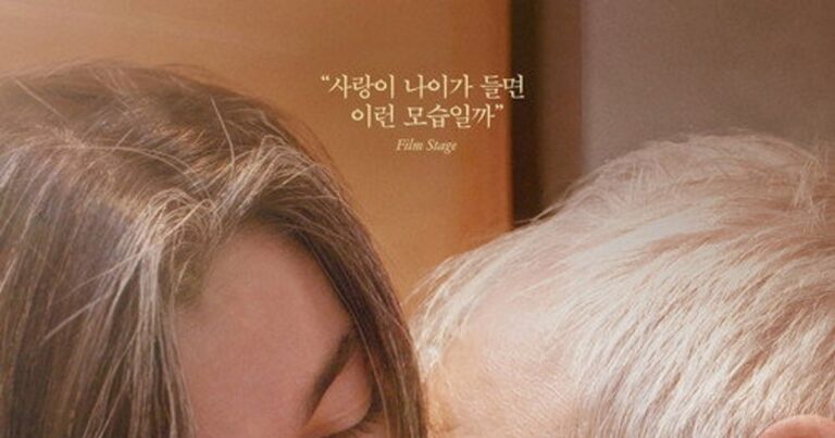 칠레의 역사를 기록한 사랑의 기억, 영화 이터널 메모리 평점 및 OTT 정보