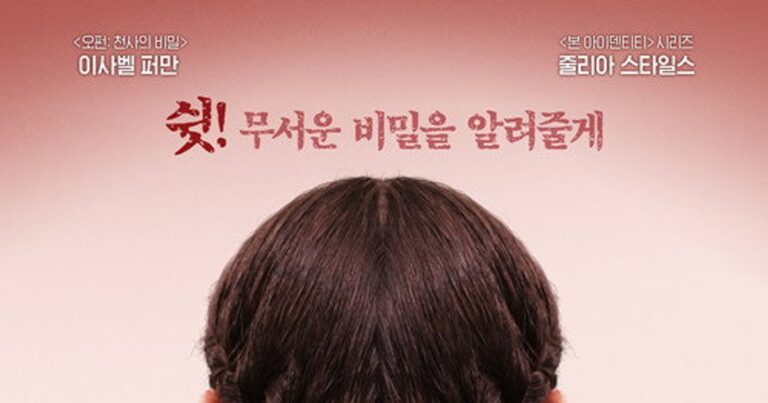 오펀 천사의 탄생 평점 줄거리 OTT 정보 및 반전 스릴러 영화 추천