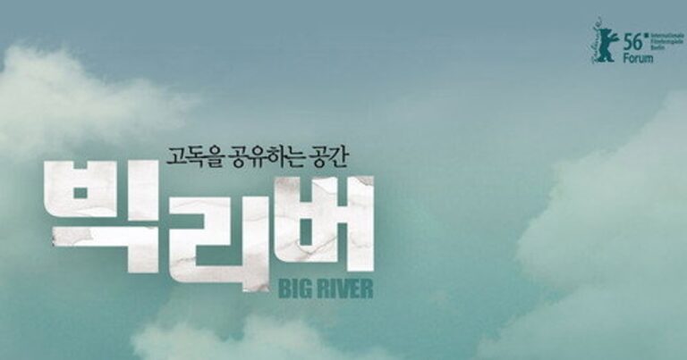 붉은 사막 위 세 이방인의 우연한 여정, 영화 빅 리버(Big River) 출연진 및 평점 정보